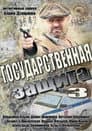 Temporada 3