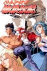 Fatal Fury: La leyenda del lobo hambriento