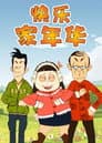 Temporada 5