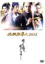 Temporada 3