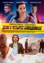 Temporada 3