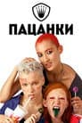 Temporada 4