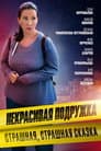 Temporada 9