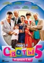 Temporada 5