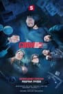 Temporada 6