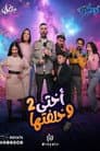 Temporada 2