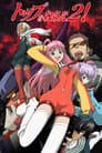 トップをねらえ2!劇場版