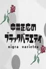 Temporada 9
