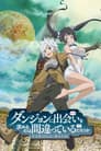 Danmachi I