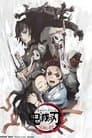 Demon Slayer: Kimetsu no Yaiba: Bonds of Siblings