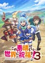 Temporada 3