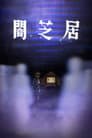 Temporada 8
