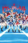 Shoujo☆Kageki Revue Starlight Movie