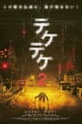 Teketeke 2