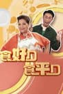 Temporada 7