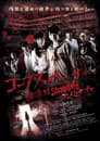 Corpse Party 2 Live Action
