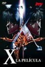 X -エックス-