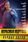 Temporada 8