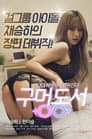구멍동서