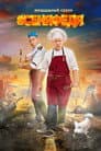 Temporada 3