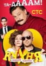 Temporada 3