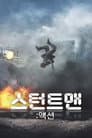 Miniseries