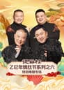 Temporada 6
