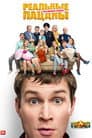 Temporada 4