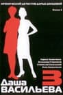 Temporada 3