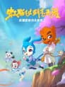 Temporada 3