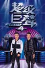 Temporada 4