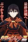 Shakugan no Shana Final