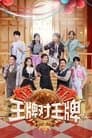 Temporada 9
