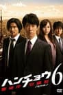 Temporada 6