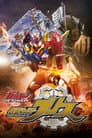Kamen Rider contruye un NUEVO MUNDO: Kamen Rider Grease