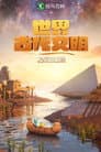 Temporada 10