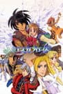 La Visión de Escaflowne