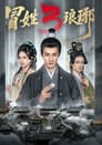 Temporada 3
