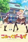 Temporada 1