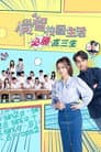 Temporada 3