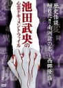 歴史怪談 触れた!!南洲翁の志-西郷隆盛-