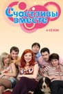 Temporada 6