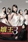 Temporada 3