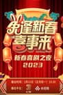 Temporada 7