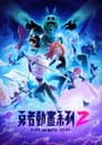 Temporada 2