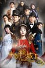 Temporada 2