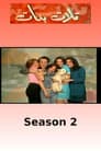 Temporada 2
