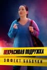 Temporada 7