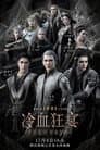 L.O.R.D: Legend of Ravaging Dynasties 2