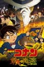 Detective Conan: Los girasoles del infierno